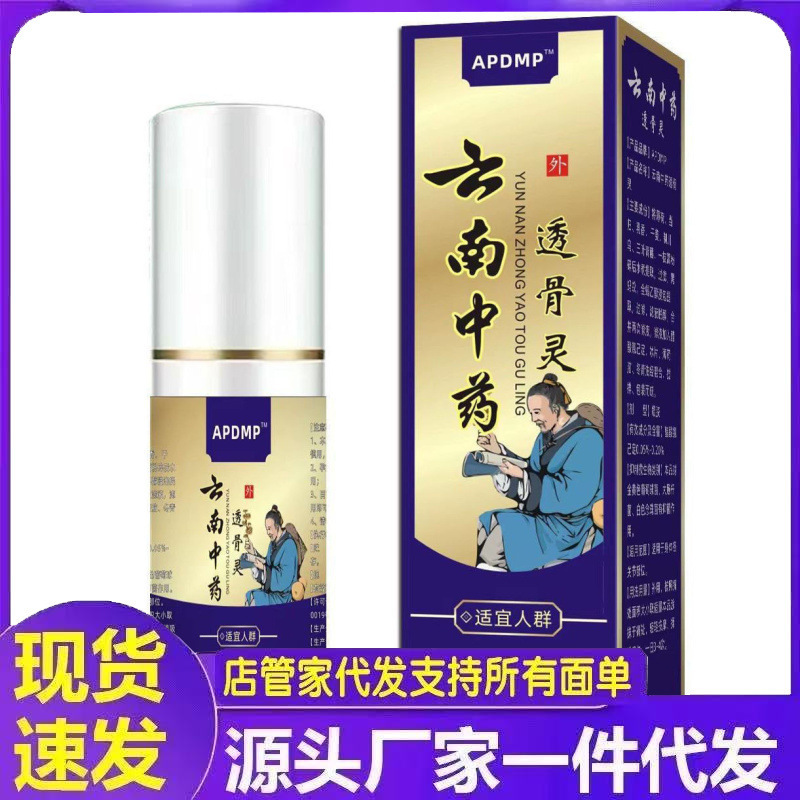 厂家批发APDMP透骨灵60ml代发|undefined