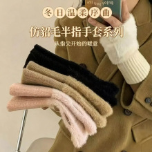 新款 ins风半指毛绒手套高颜值公主保暖秋冬款