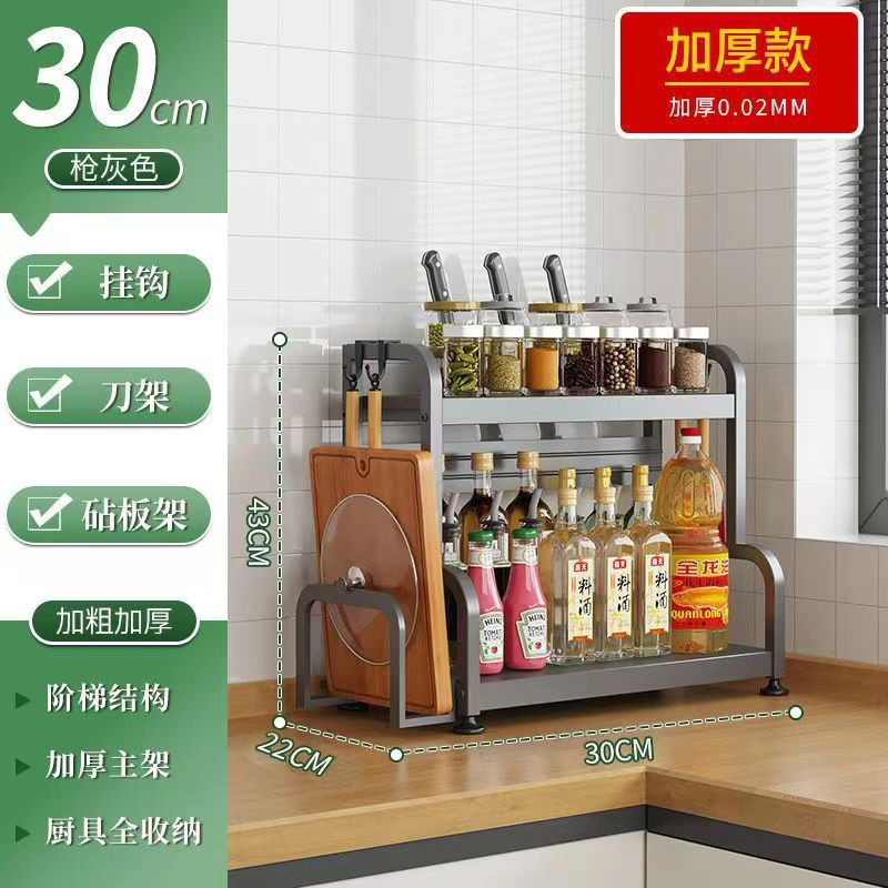 30CM gun ash two-layer cutting board rack + knife rack + hook 4