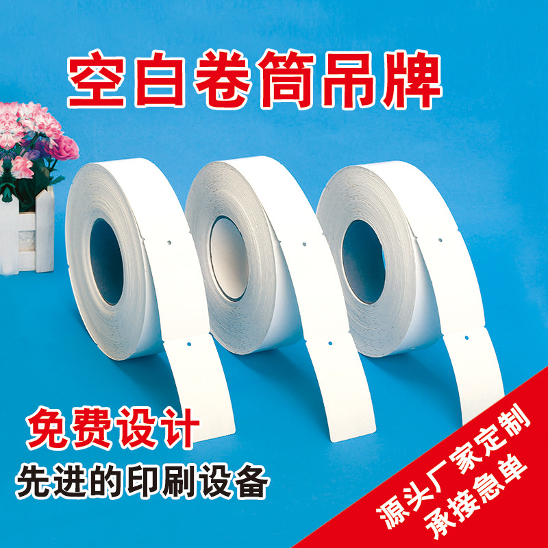 空白卷装服装吊牌合格证吊牌尺寸可自选铜板纸卡纸可打印印刷