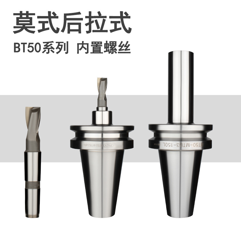 厂家供应数控刀柄 BT50-MTB4-90 铣刀刀柄 B1 B2 B3 B5高精度莫式