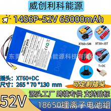 52V 14S6P 65Ah 18650�늳ؽM ����BMS���o 늄�܇����܇�늳�