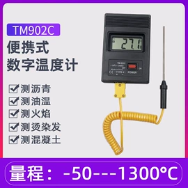 温湿度计;温度计水温计;比重计