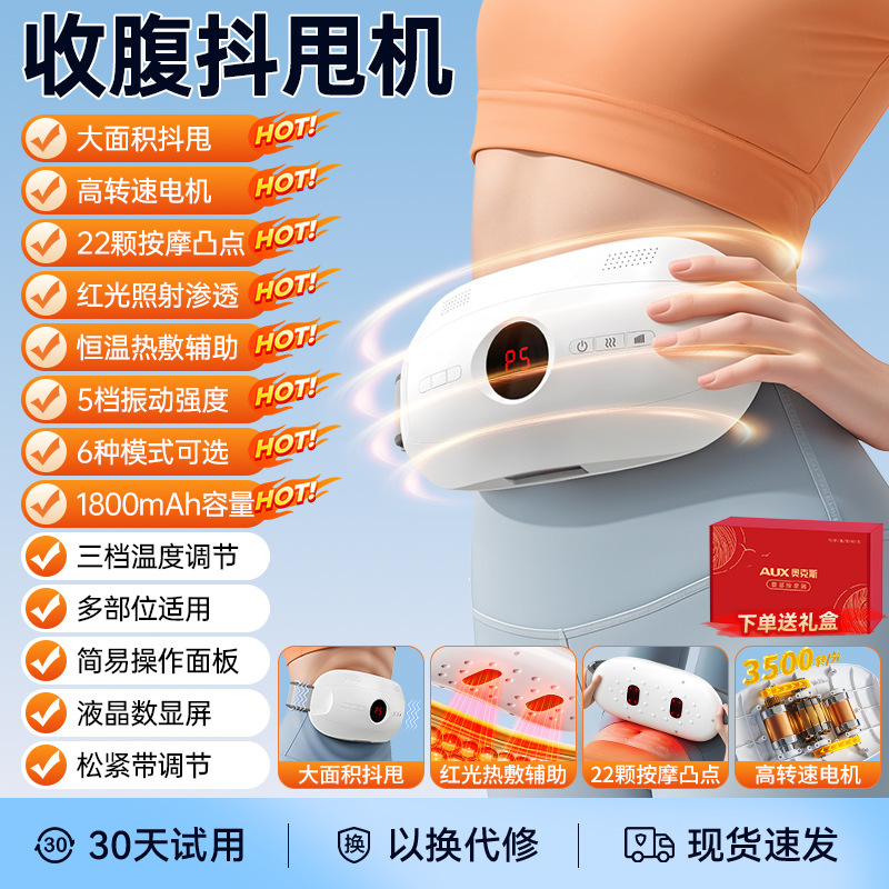Oaks abdominal tightening and fat removal machine