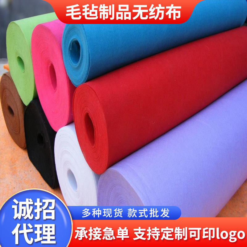 厂家批发羊毛毡无纺布产品毛毡制品无纺布料毛毡料毛毡布