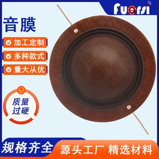 定制1寸3.35cm 33.5mm直径音圈33芯铜线圈高音喇叭音膜扬声器振膜