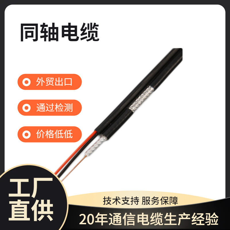 铜包钢导体 有线电视线高清数字同轴电缆128编双网电视信号线
