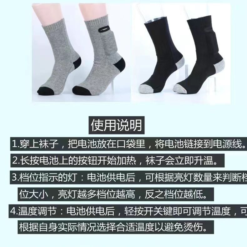 Heating socks, Power Bank