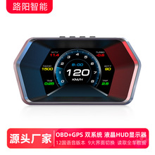 智能便携车载HUD抬头显示器 汽车OBD通用车速行车电脑高清显示器