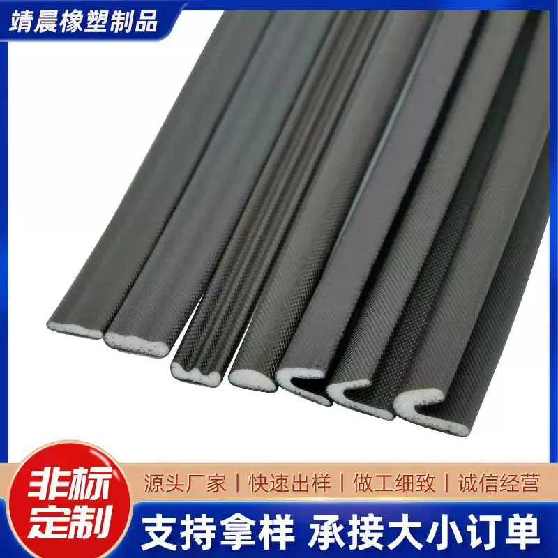 自粘型隔音条门窗密封条木门防盗门防震PU防撞条房门缝防风贴胶条