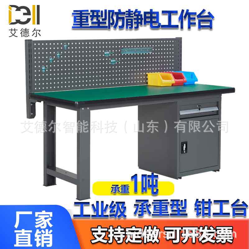艾德尔工业工作台 加厚台面+单开门柜+450mm背板车间维修操作台