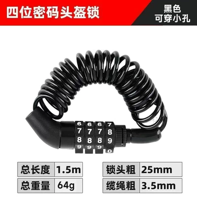 Helmet lock: Tube Clamp Fixed Anti-Theft Lock - black-small-hole-four-digit-combination-lock