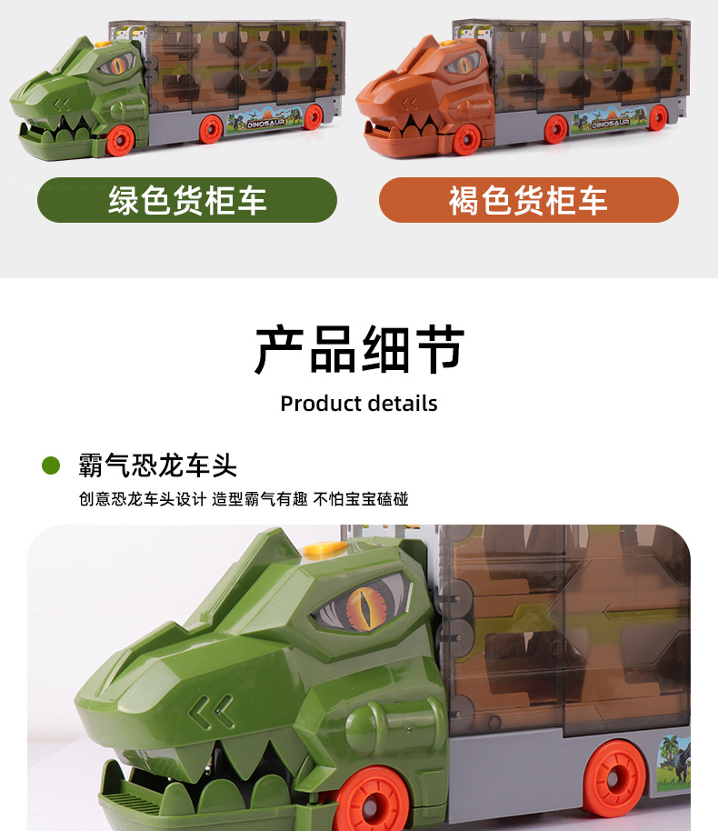 恐龙车头货柜_15.jpg