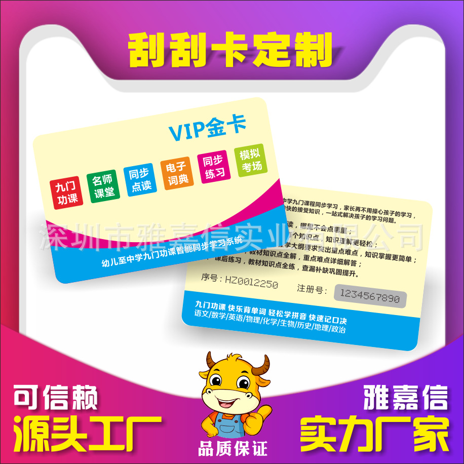 PVC会员卡年卡 磁条卡刮刮卡条码卡 二维码条码卡厂家来图印刷