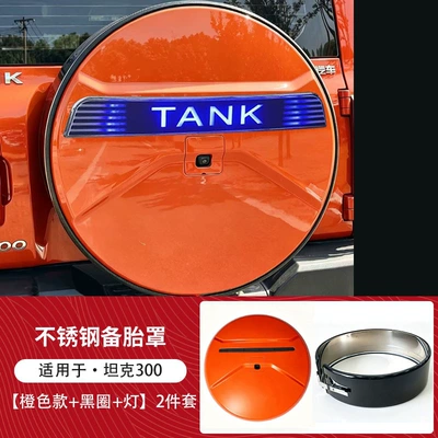 Spare wheel cover | modification accessories - tank-300black-outer-ring-orange-cover-light