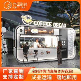 齐田商业街创意咖啡车多功能小吃车早餐车移动街景店车美食车房车
