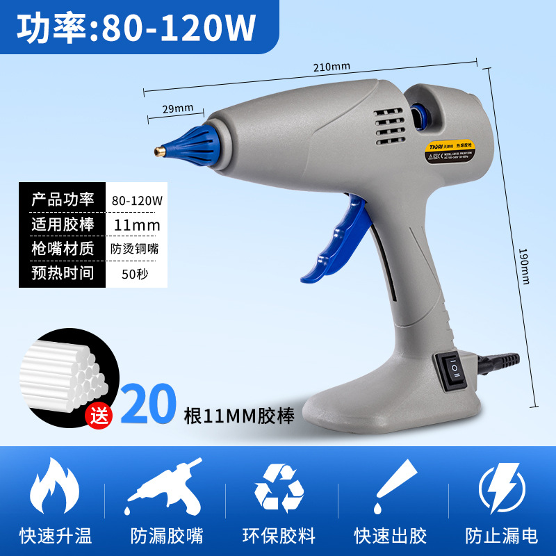 [이중 전원] 120w에는 글루스틱 20개가 포함되어 있습니다.