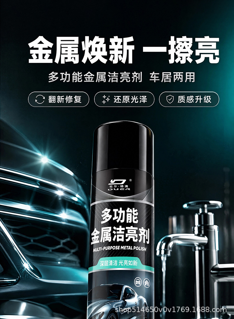 Multifunctional metal cleaner, tire brightener, faucet refurbisher, metal polish for both car and home use, available for dropshipping