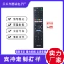 索尼跨境多功能外贸遥控器