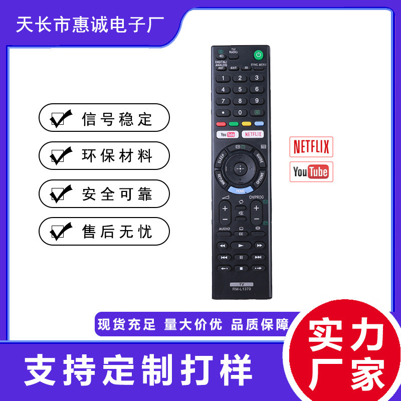 RM-L1370 applicable to Sony Universal LCD TV remote control NETFLIX multi-function remote control factory