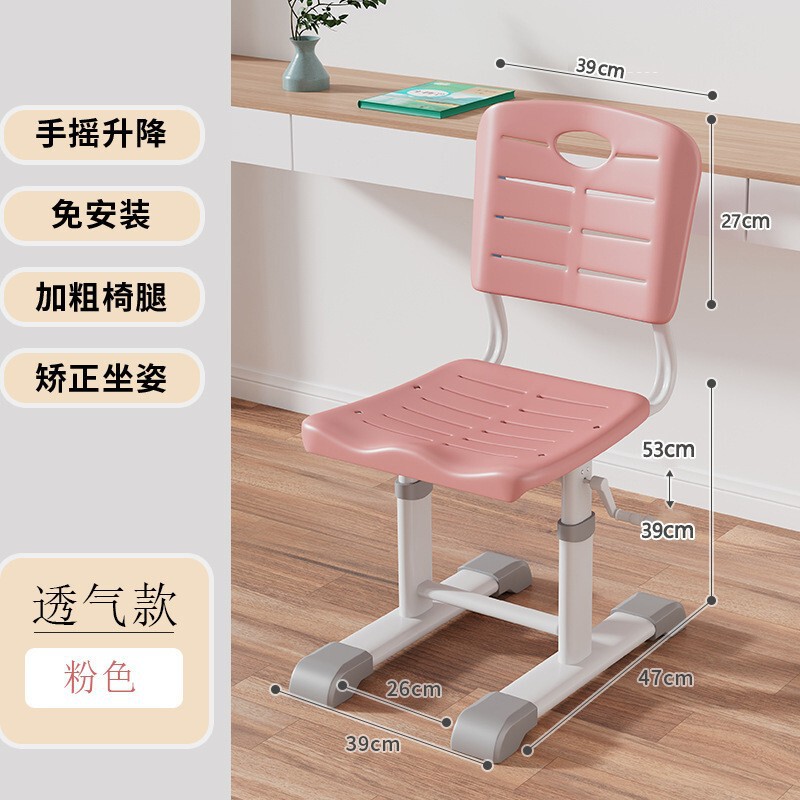 儿童学习椅小学生家用书桌椅子可调节升降靠背座椅矫正坐姿写字椅|undefined