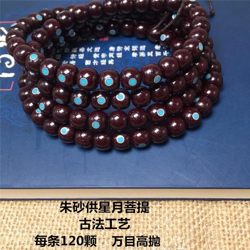 海南星月菩提子108颗朱砂供桶珠朱砂供镶嵌绿松多宝万字文玩手链