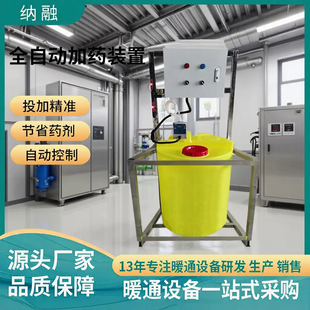 加药机立式搅拌桶全自动一体化加药装置大容量耐酸碱干粉搅拌机