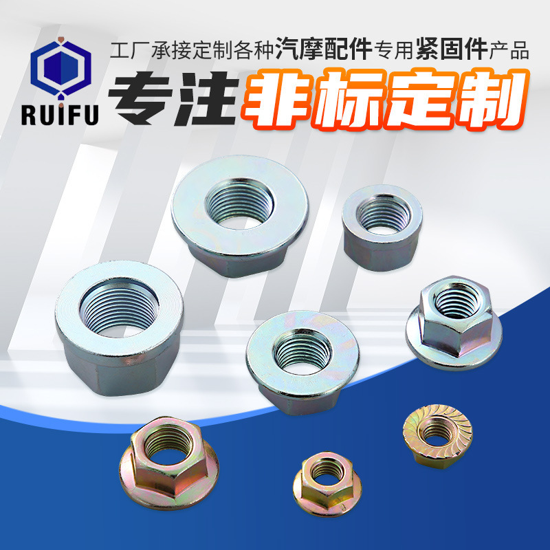 Thickened motorcycle accessories carbon steel hex nut with non-slip gear non-standard m6-m10 flange nut factory wholesale