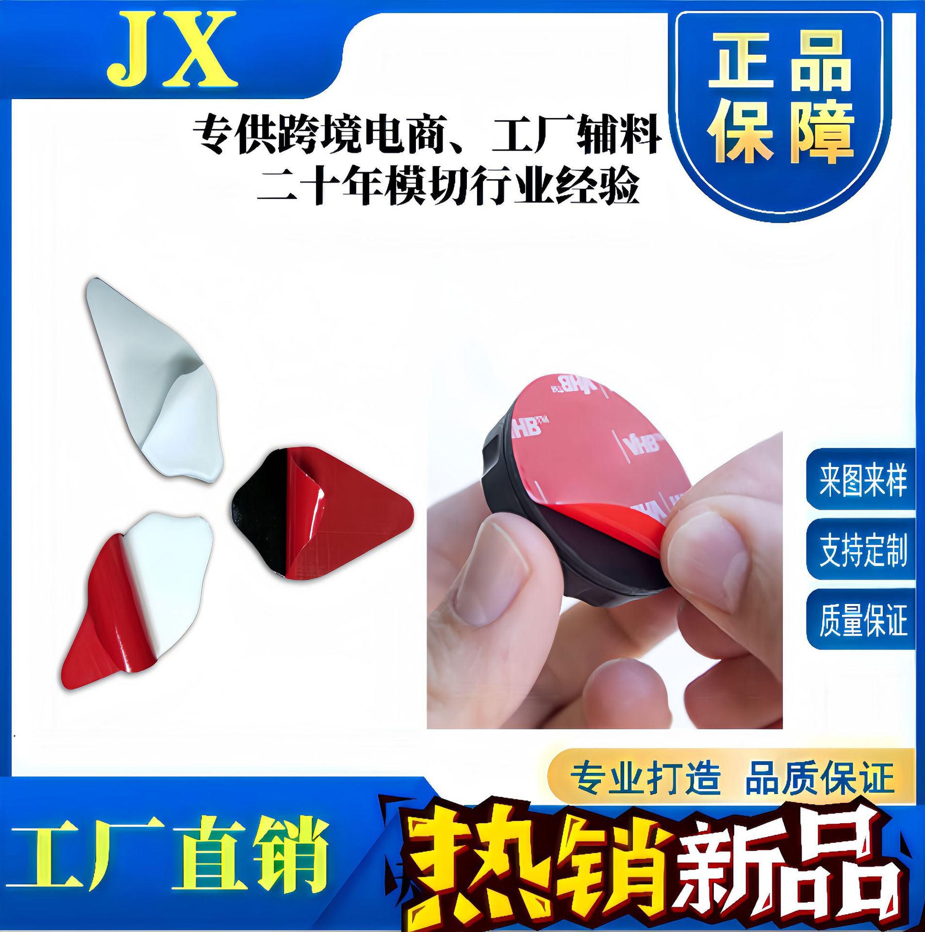 透明挂钩胶 强力无痕双面胶贴 浴室厨房免钉挂钩专用胶跨境供货