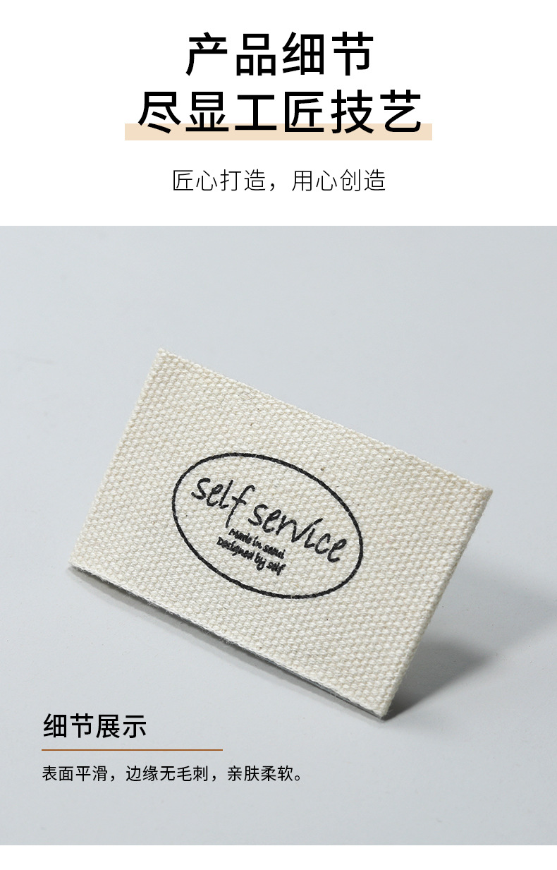 单品-印唛-05-self-service棉带_06.jpg