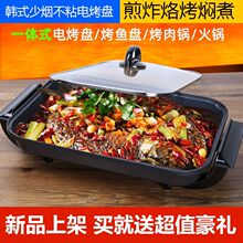 爱宁AN-302电烤鱼盘商用纸上烤鱼锅多功能不粘家用烤肉锅纸包鱼锅