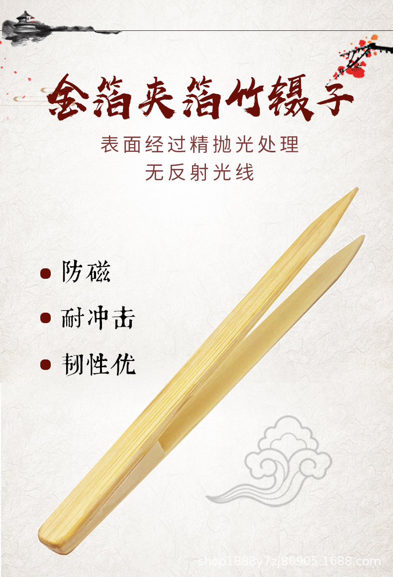 竹镊子_03.jpg