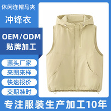 东莞淘工厂连帽冲锋衣马甲女小个子休闲抽绳无袖背心来图定制加工