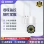 odm双光wifi室外小球机
