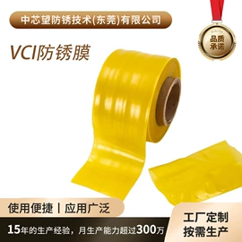 其他塑料薄膜;防锈纸;五金配件包装