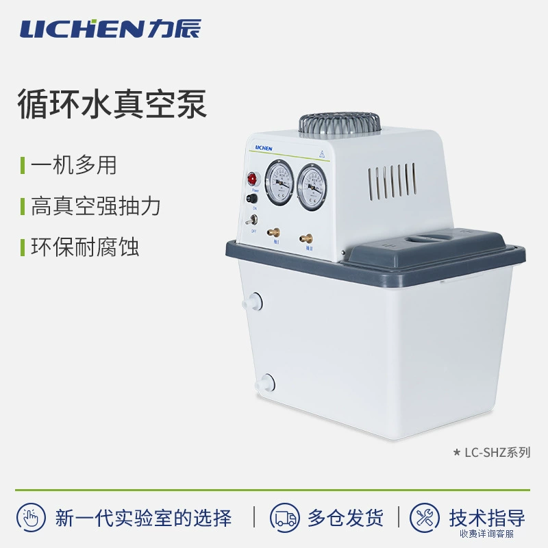 Lichen Science and Technology Циркуляционное водяное кольцо Многоцелевой вакуумный насос Лабораторный дистиллированный водопровод Малое Насосное и фильтрующее устройство