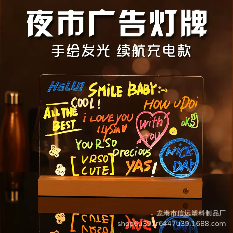 跨境绘画荧光板发光广告牌手写涂鸦夜灯LED展示牌可擦亚克力透明