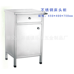 Stainless steel bedside table nursing home diagnosis bedside table hospital activity Ward bedside table organizing storage locker