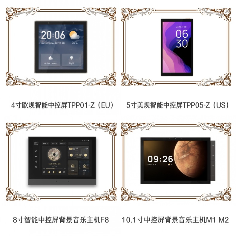 智能中控屏系列-2.jpg