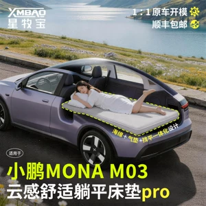 Xpeng Mona M03 üçün xüsusi avtomobil yastığı, baqaj matı, şişmə yataq