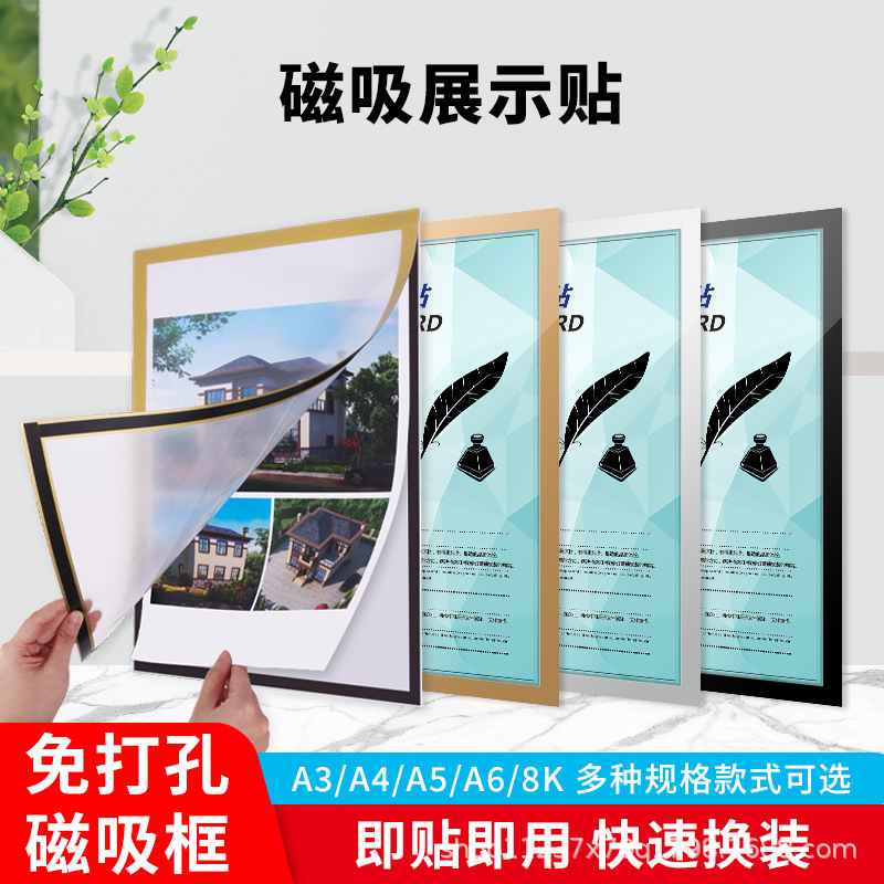 Magnetic HD display stickers punch-free wall-mounted photo frame protection picture frame cover health permit original copy of award