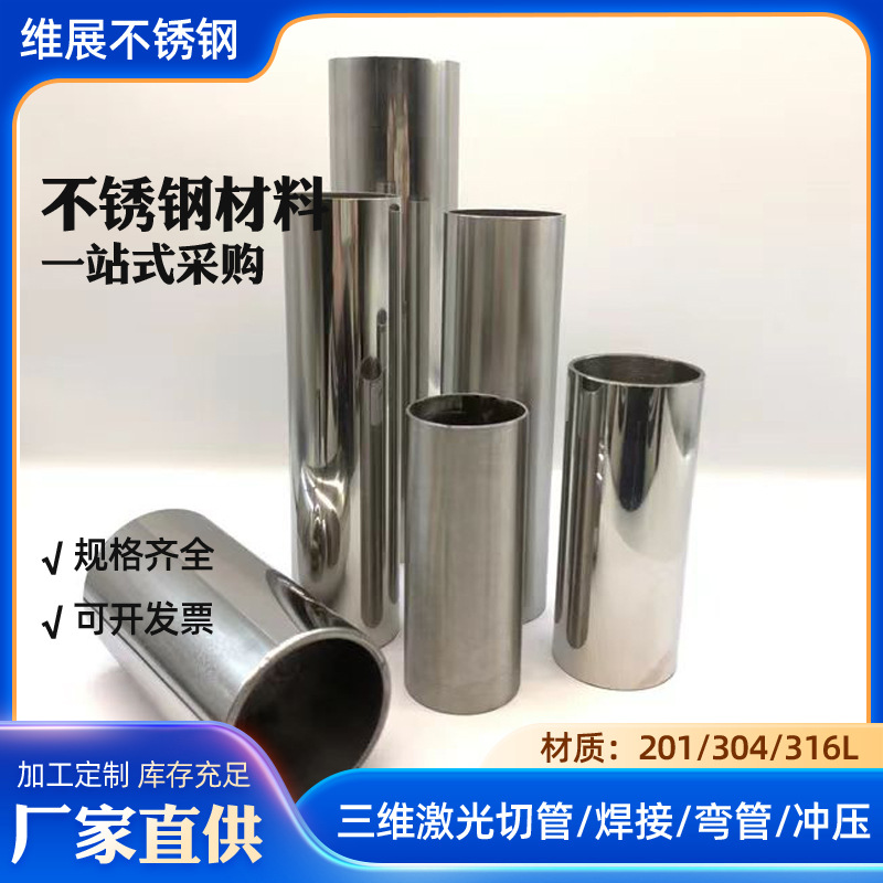201不锈钢管直径5/8/9.5/12mm精密三维激光切割304不锈钢毛细管