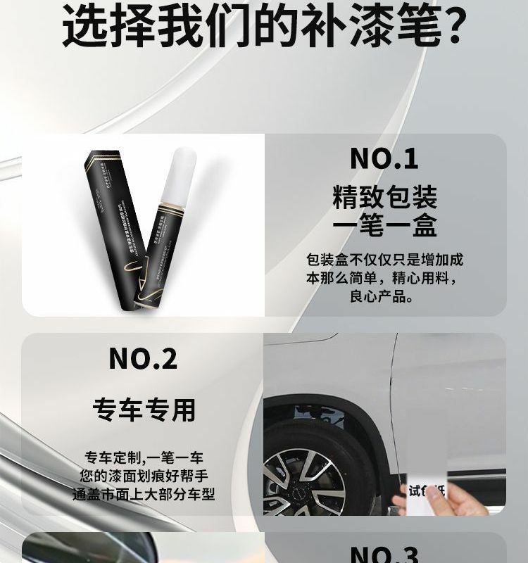Citroen C3Xr Touch-Up Pen White Special Original Car Paint Scratch Repair Modification Parts Accessories Self-Spray Paint Point