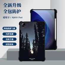 �m��IQOO PADƽ�屣�o��iPA2375ȫ��iqoopad��ˤ��ɭ��12.1���⚤