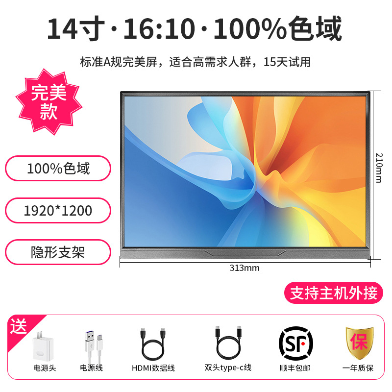 ポータブルディスプレイIPS14インチ15.6インチ144hzノート拡張スクリーンPS4/SWITCH外付け4kサブスクリーン