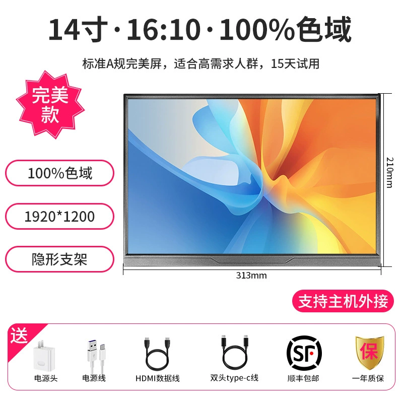 Портативный LCD-монитор, 15,6 дюйма (также 11/14/16/18,5), Type-C и HDMI, до 144 Гц