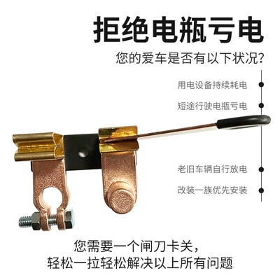 Knife type car battery Power supply, ignition system accessories