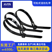 黑白塑料可松可退式活扣尼龙扎带5×200重复使用捆绑束线带理线
