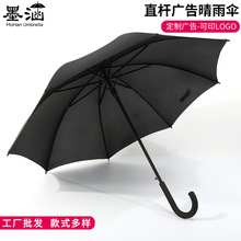 工厂批发弯柄高尔夫雨伞双人自动长柄印制广告图片整伞工厂直供