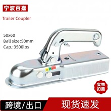拖挂房车欧式拖车球头连接器球盖耦合器球盖牵引器挂钩汽车改装